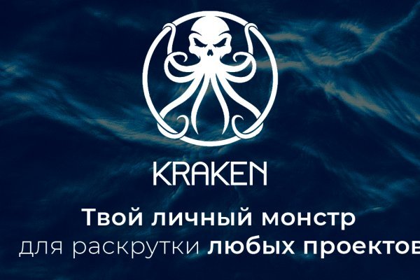 Kraken dark