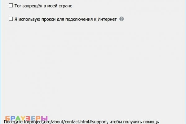 Как восстановить аккаунт в кракен