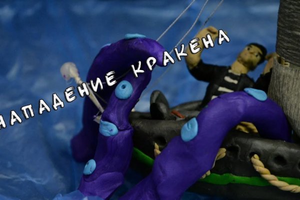 Kraken даркнет маркет