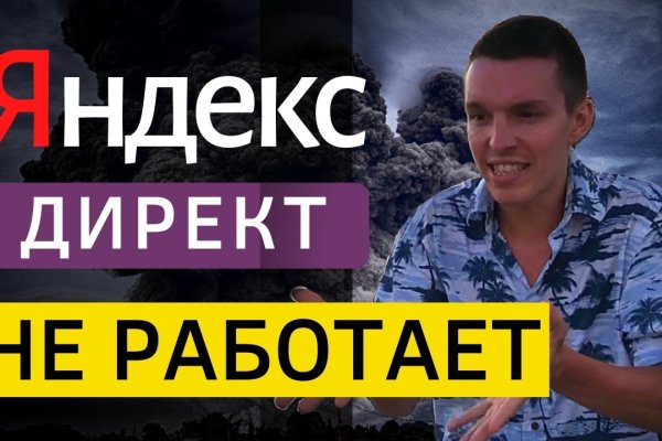 Пользователь не найден кракен