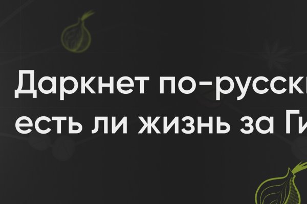 Кракен kr2web in маркетплейс ссылка