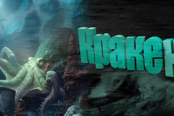 Kraken 14 at